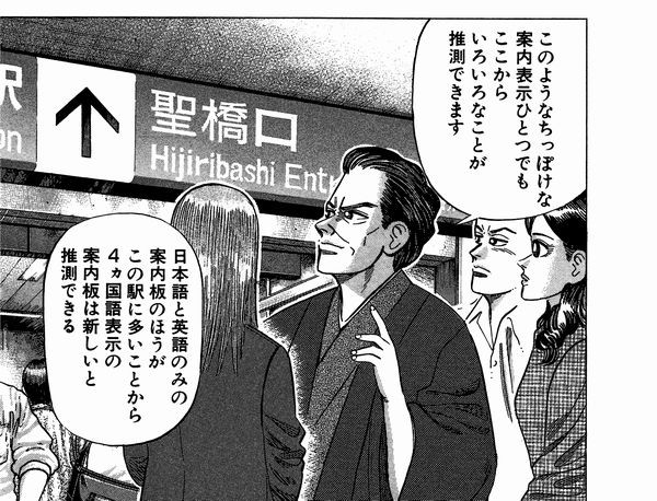 ドラゴン桜マンガ1案内表示
