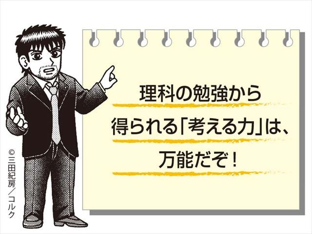 ドラゴン桜2 201030