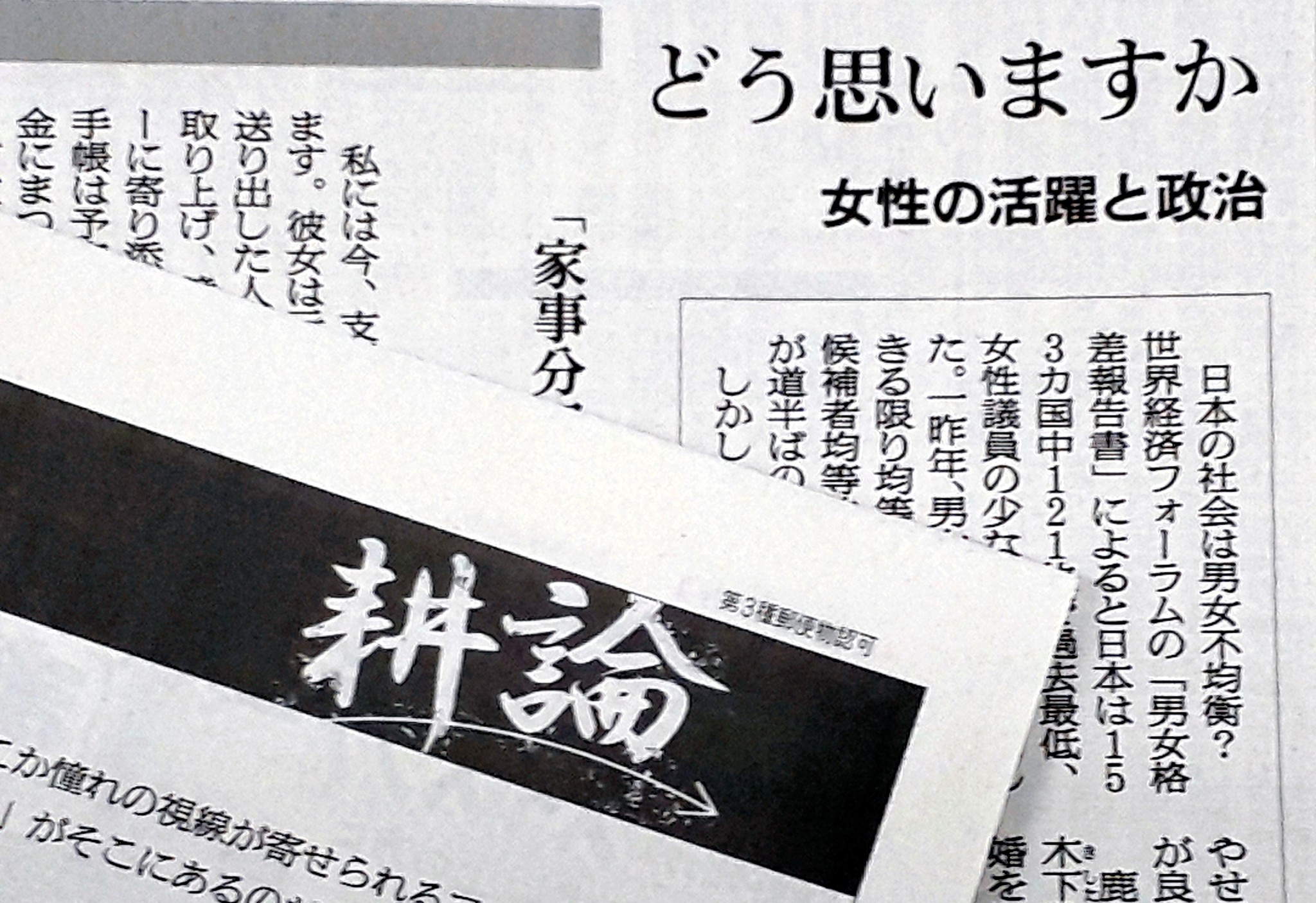 樋口