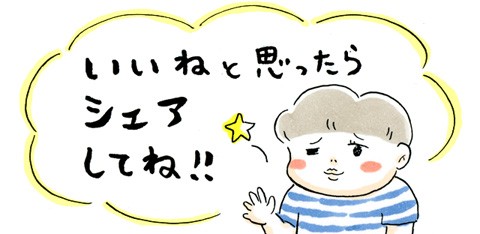 卒園の朝「トシコ、母になる。」第1511話
