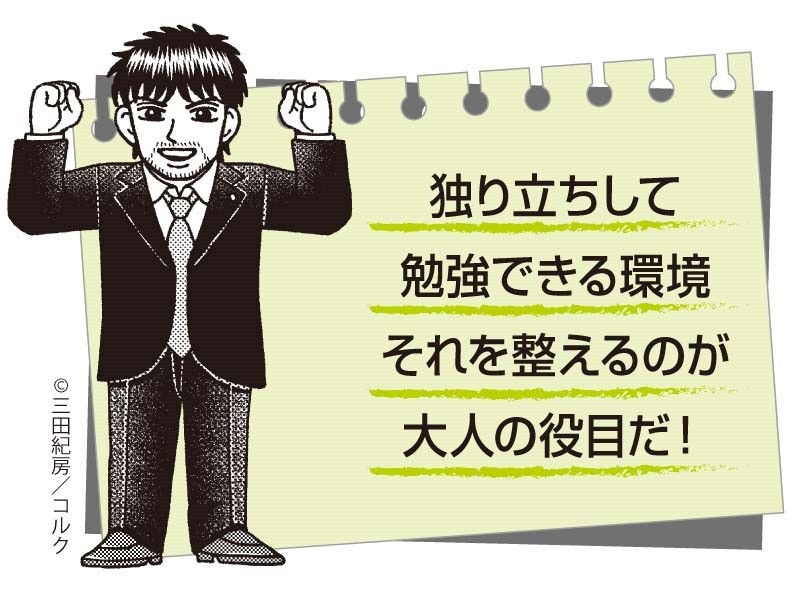 清水章弘さんに聞いた 我が子が伸びる塾選びのポイント