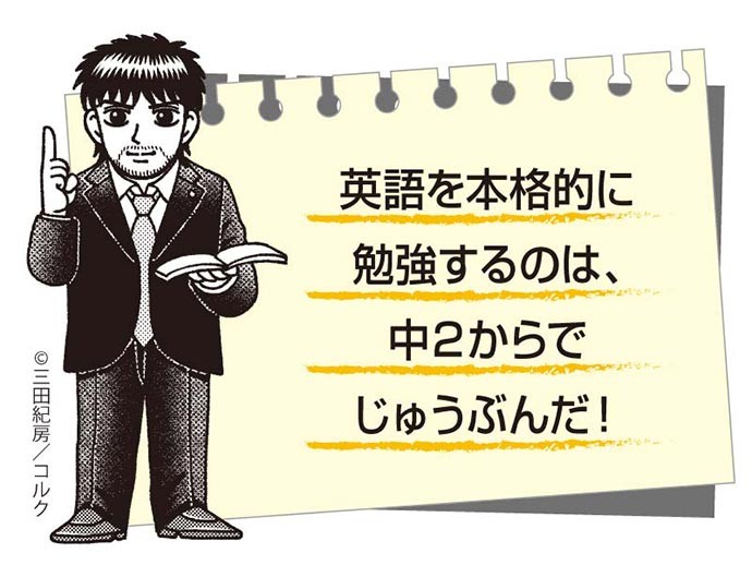 『桜木建二が教える 大人にも子どもにも役立つ 2020年教育改革・キソ学力のひみつ』関先生①