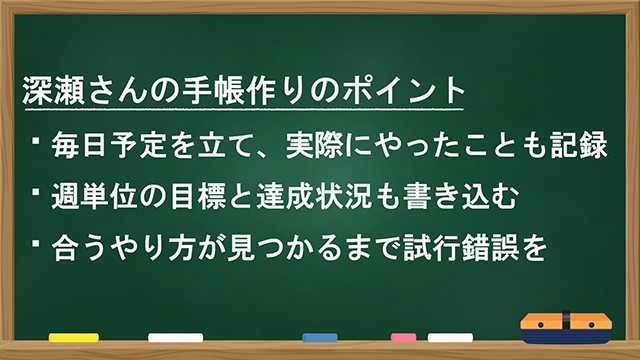 自ら動ける! 時間感覚の育み方