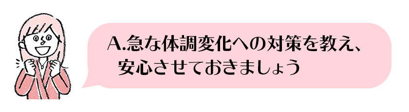 きょうこ先生イラスト1.07.png