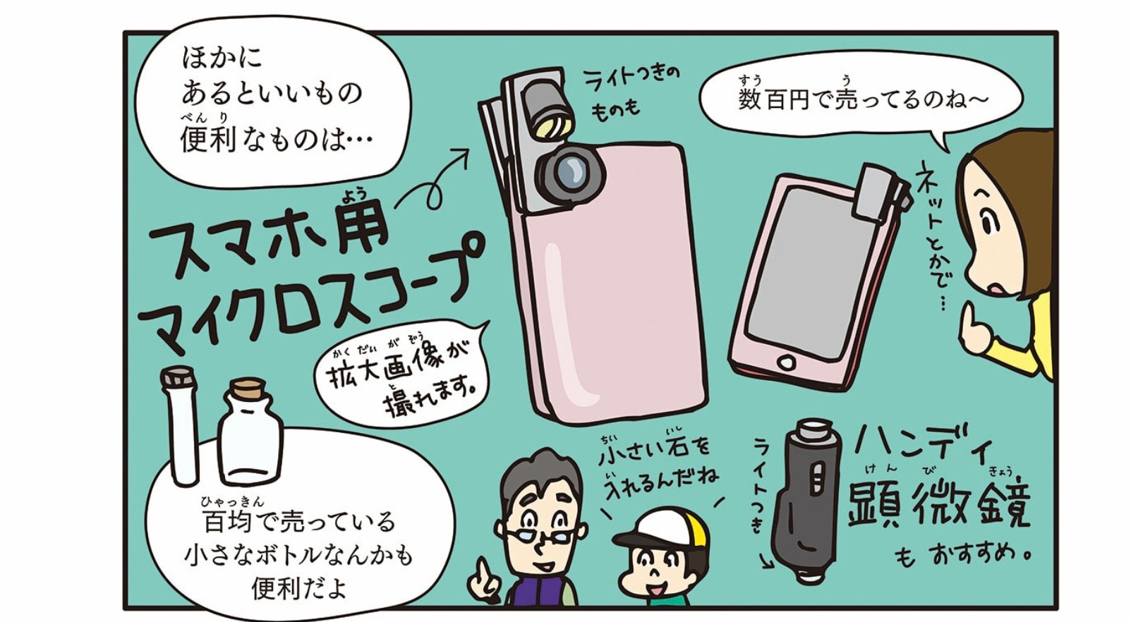 石探し_8