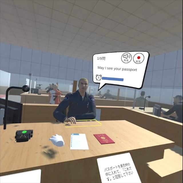 「入国審査」のVR画面。生徒はポインターを使って操作することができる