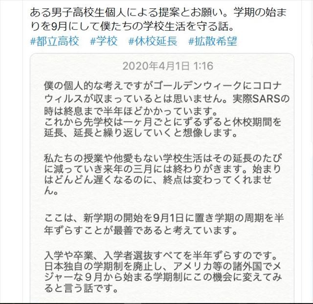 9月入学は是か非か