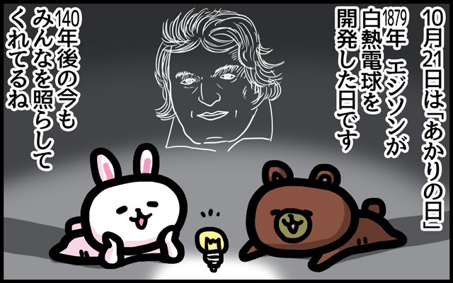 生活に欠かせないモノ「どうぶつ妄想日記」第524話