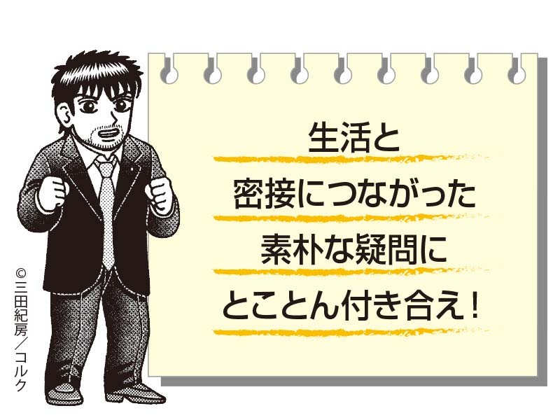 ドラゴン桜200116