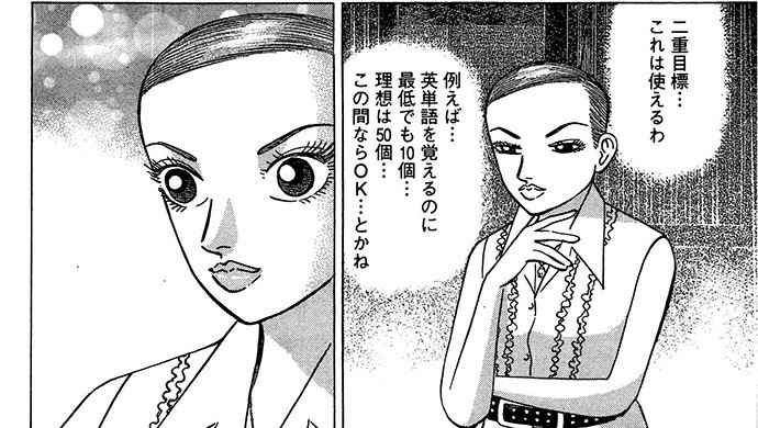 (C)三田紀房/コルク「ドラゴン桜」パート1から