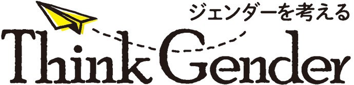 私立中の共学校入試にモヤッ! 男女別の募集と合格最低点は「差別」か?