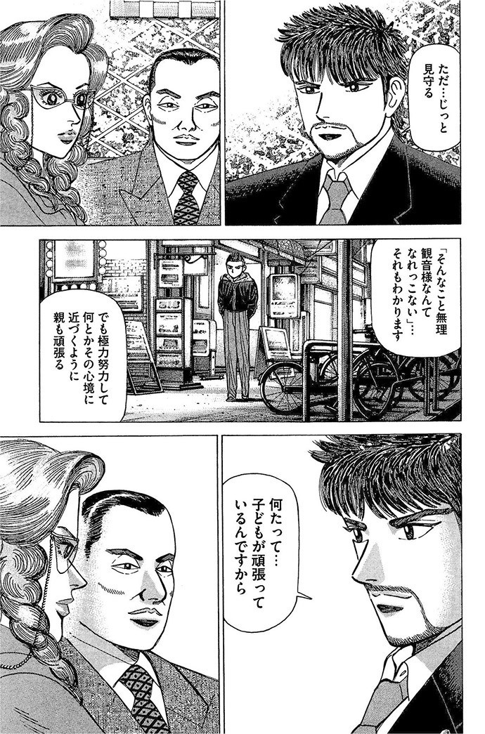 (C)三田紀房/コルク「ドラゴン桜」パート1から