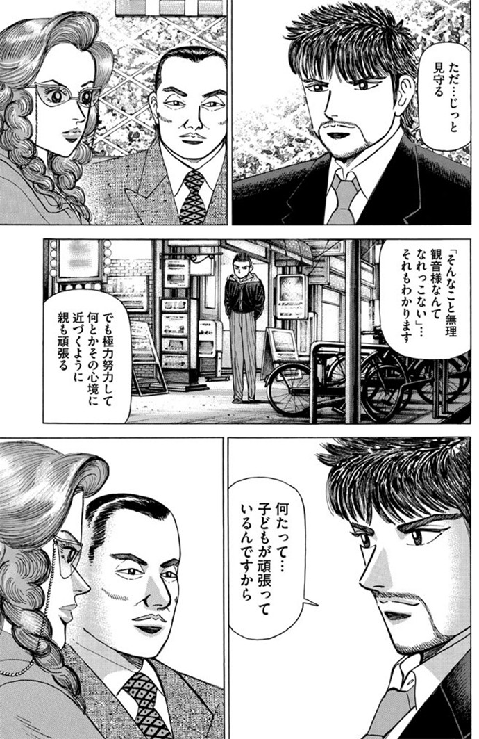 (C)三田紀房/コルク「ドラゴン桜2」 パート1から