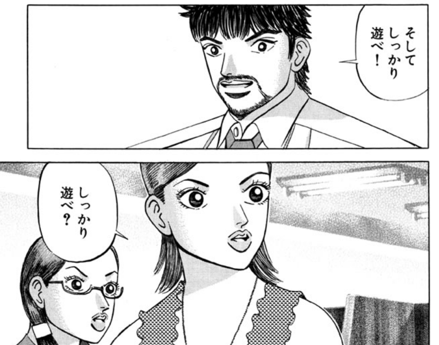 (C)三田紀房/コルク「ドラゴン桜」パート1から