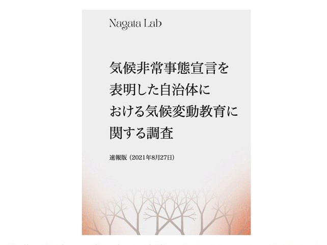 221103 調査報告書