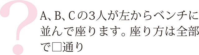 親子で挑む 算数つまずき攻略法