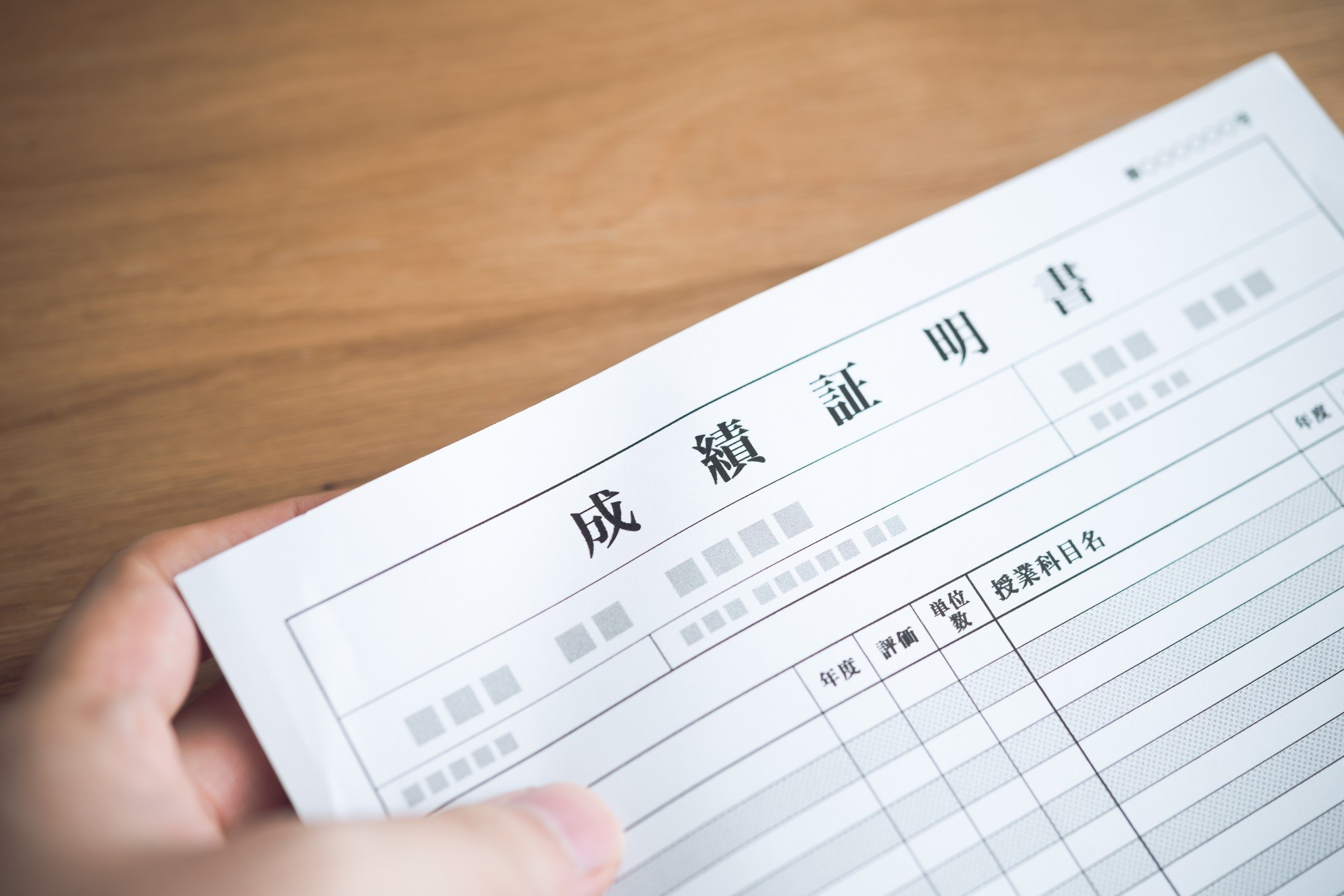 【留学】
