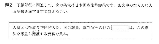 社会分析・吉祥2020