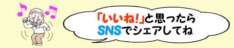 増え続ける金銭負担「そふとそぼ」第1572話