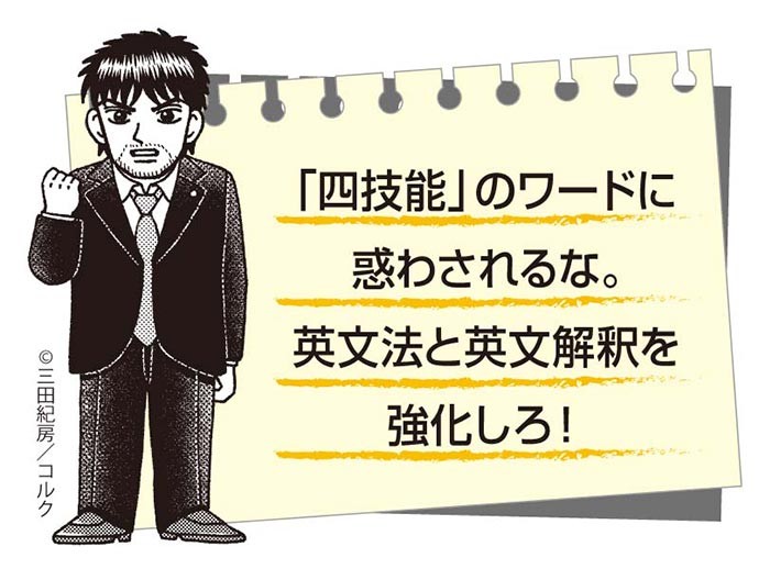 『桜木建二が教える 大人にも子どもにも役立つ 2020年教育改革・キソ学力のひみつ』関先生②