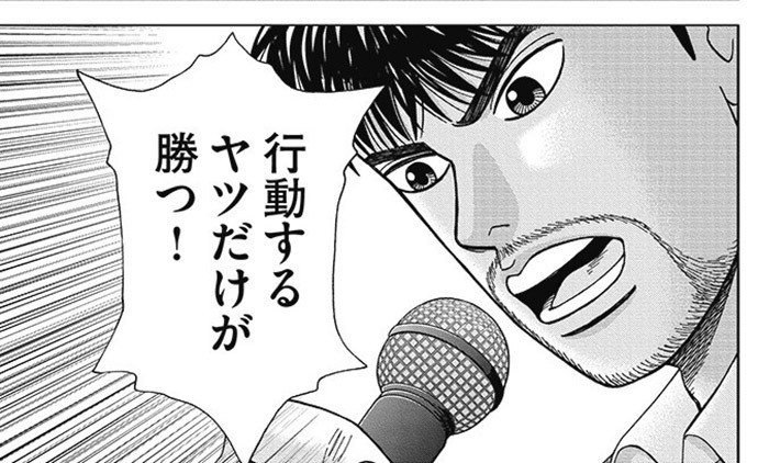 (C)三田紀房/コルク「ドラゴン桜」パート1から