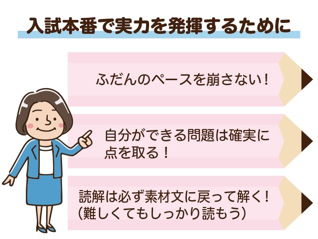 南雲先生国語のチカラ0109