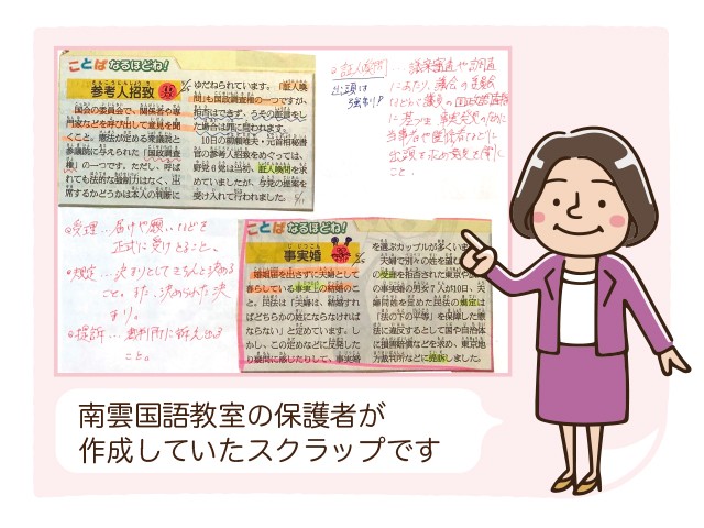 読む力をつけるには① 1日30分新聞に親しみ、書き言葉に強くなろう!