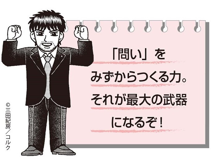 山口周さんが説く「混迷の時代を生き抜く指針」