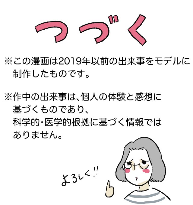 【NEW:番外編】妹が妊娠! ソルジャーと呼ばれた女「アツコ、母になる!!」第1話