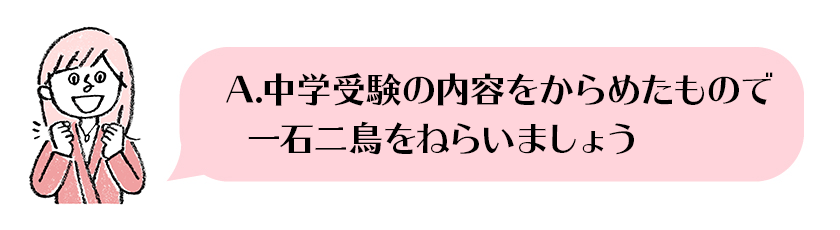 夏休みの自由研究を中学受験対策につなげるコツとは 苦手分野の克服にも 6年生の親がすべきこと 中学受験の悩みにお答え 朝日新聞edua