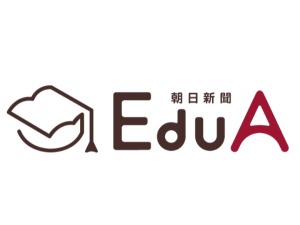 『朝日新聞EduAからのお知らせ