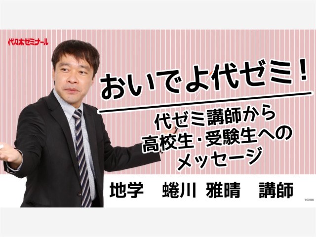 【代ゼミ】参考書がないことに悩んでいる方へ