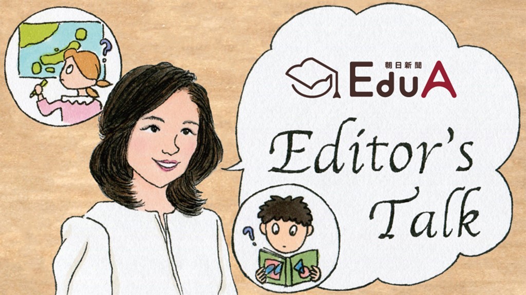 早生まれは自己肯定感が低い 保護者の関わり方次第 にギクリ 編集長コラム 朝日新聞edua