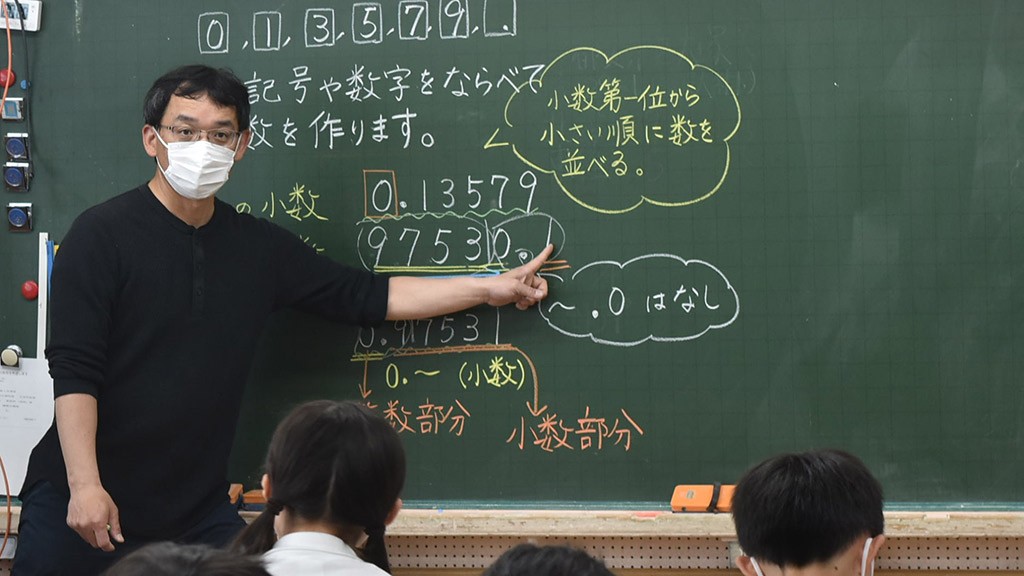 筑波小公開授業DVD 算数・国語｜企画集団 創 盛山隆雄先生 5年