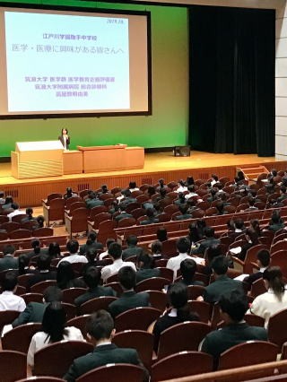 中学生のための医学セミナーを開催しました