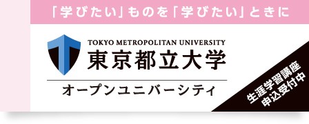 高校生のための大学授業体験シリーズ「哲学を学ぶ意味を考えてみよう...