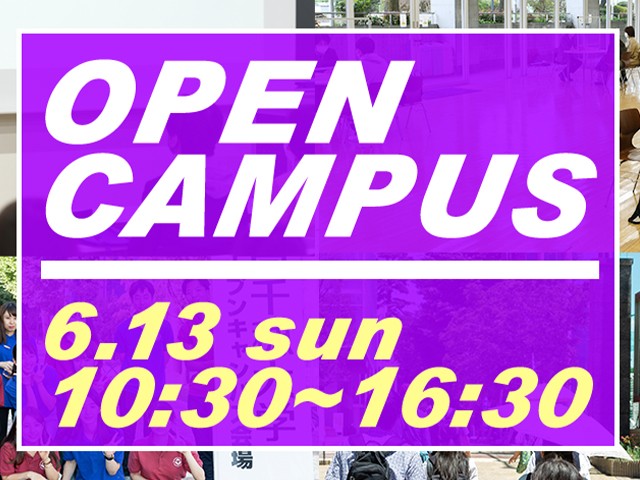 高千穂大学 タグ 寺子屋朝日