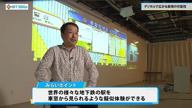 【日本工業大学】デジタルで広がる表現の可能性