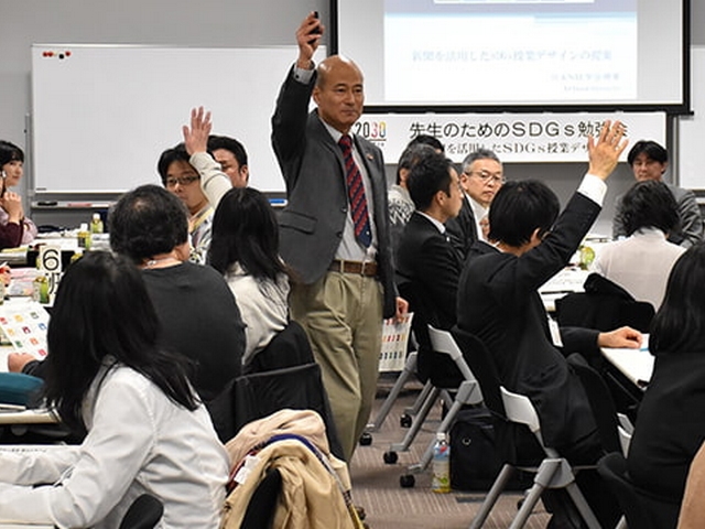 先生のためのSDGs勉強会