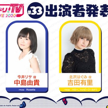 バンドリ Tv Live マイナビニュース Auヘッドライン