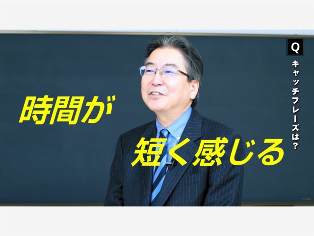 【代ゼミ】〈物理〉為近和彦講師　授業で心がけていることは...