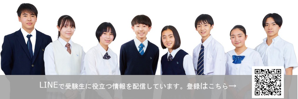 八雲学園中学校高等学校