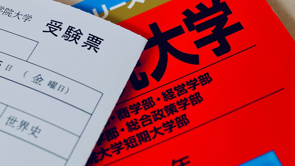 2026年度大学入試を駿台担当者が解説!】文系人気が回復、医療系では 2026年度大学入試を駿台担当者が解説!】文系人気が回復、医療系では