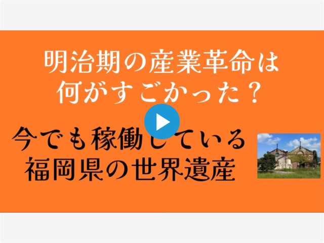 【代ゼミ】教養講座『世界遺産から学ぶ日本史』をちょっと見学