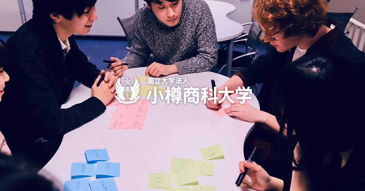 【小樽商科大学】創立110周年記念式典・シンポジウムを行いました
