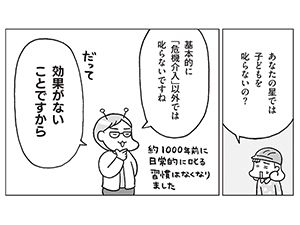 「もう叱りたくないと思ったら読む本」から
