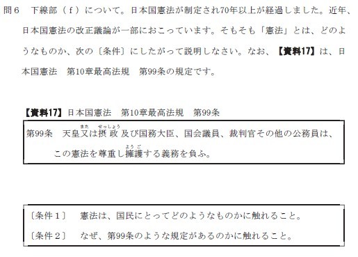 時事問題キーワード 社会科入試出題ランキング 問われる どうしてか 私立中学100校分析 時事ニュースの学び方 朝日新聞edua