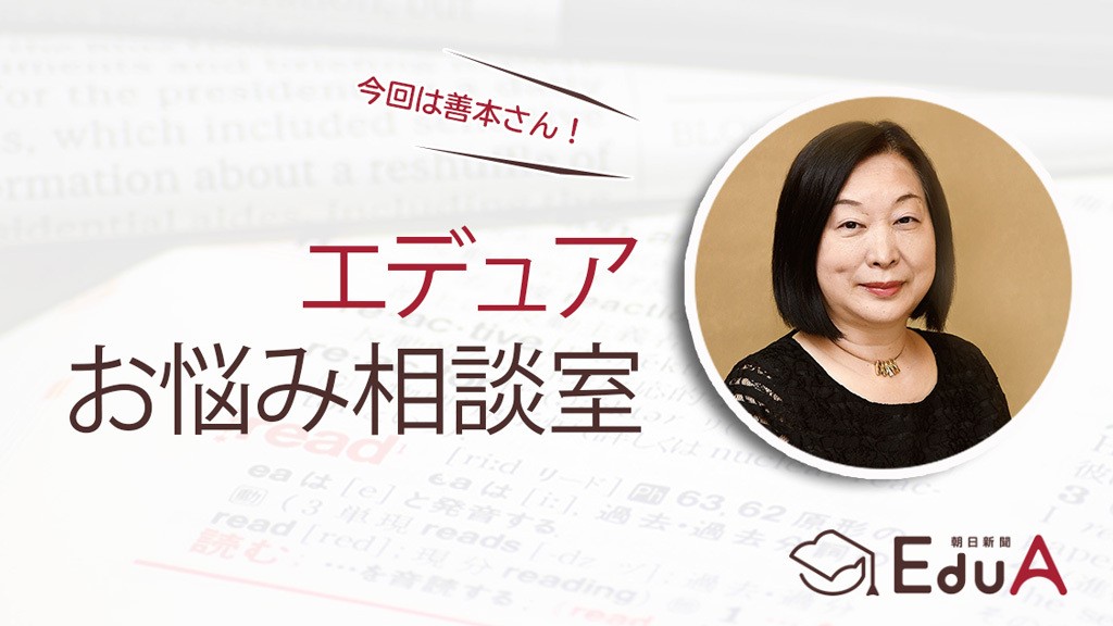 宿題をこなすだけの高2の娘がもどかしい 静観の時期 でも計画の立て方を助言しては エデュアお悩み相談室 朝日新聞edua