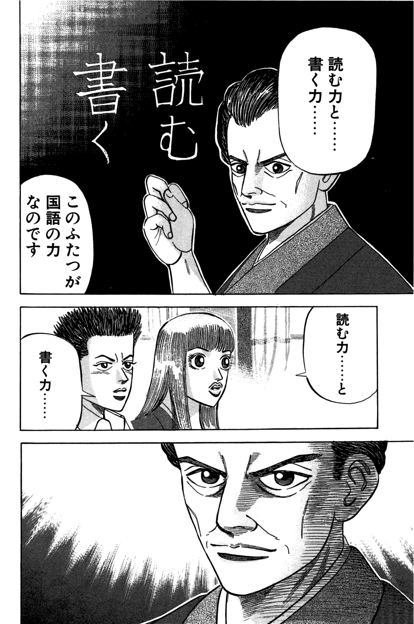 大学入学共通テスト に立ち向かうには カギは 読み書き だ ドラゴン桜2 桜木建二が教える 教育改革 朝日新聞edua