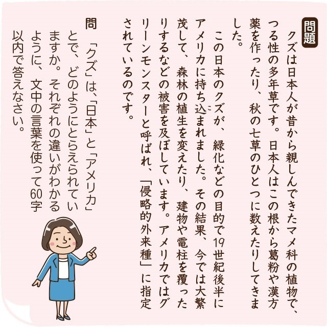 対比的